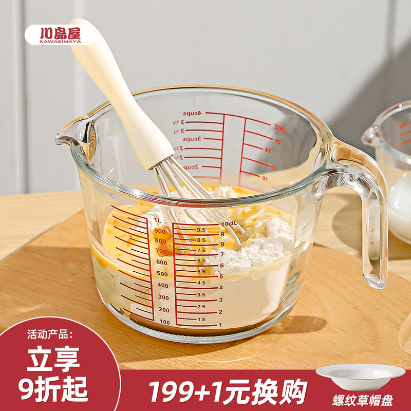 川岛屋玻璃量杯带刻度耐高温带手柄厨房用食品级烘焙工具打蛋杯子