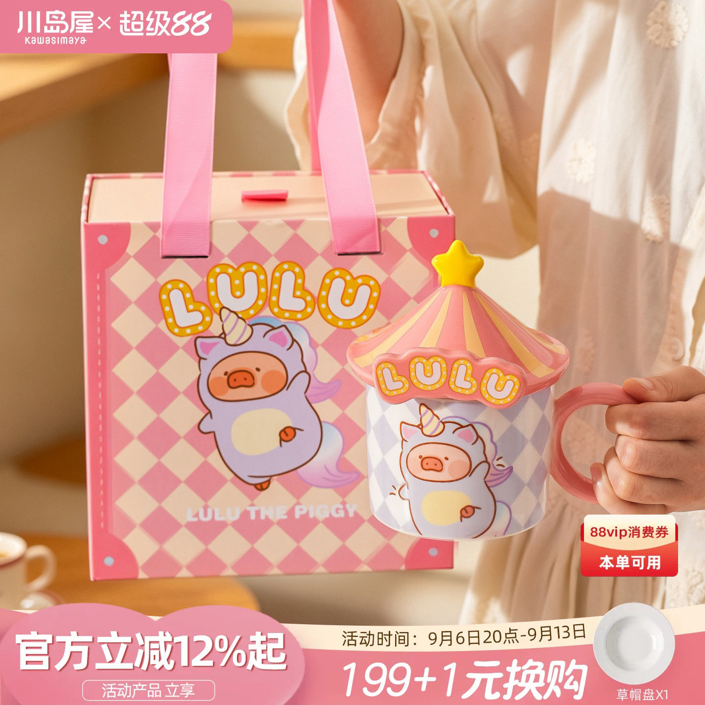 川岛屋&lulu猪联名 陶瓷马克杯带盖咖啡杯子情侣水杯生日礼物女生