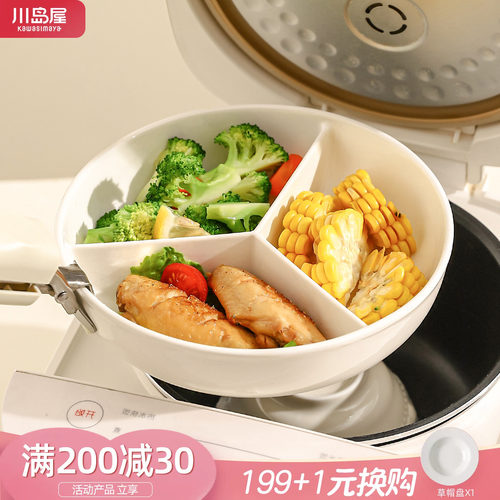 川岛屋三格蒸盘减脂餐盘大人减肥