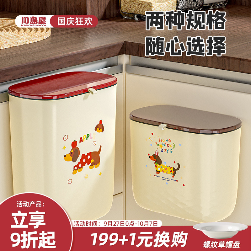 川岛屋厨房挂式垃圾桶专用免弯腰