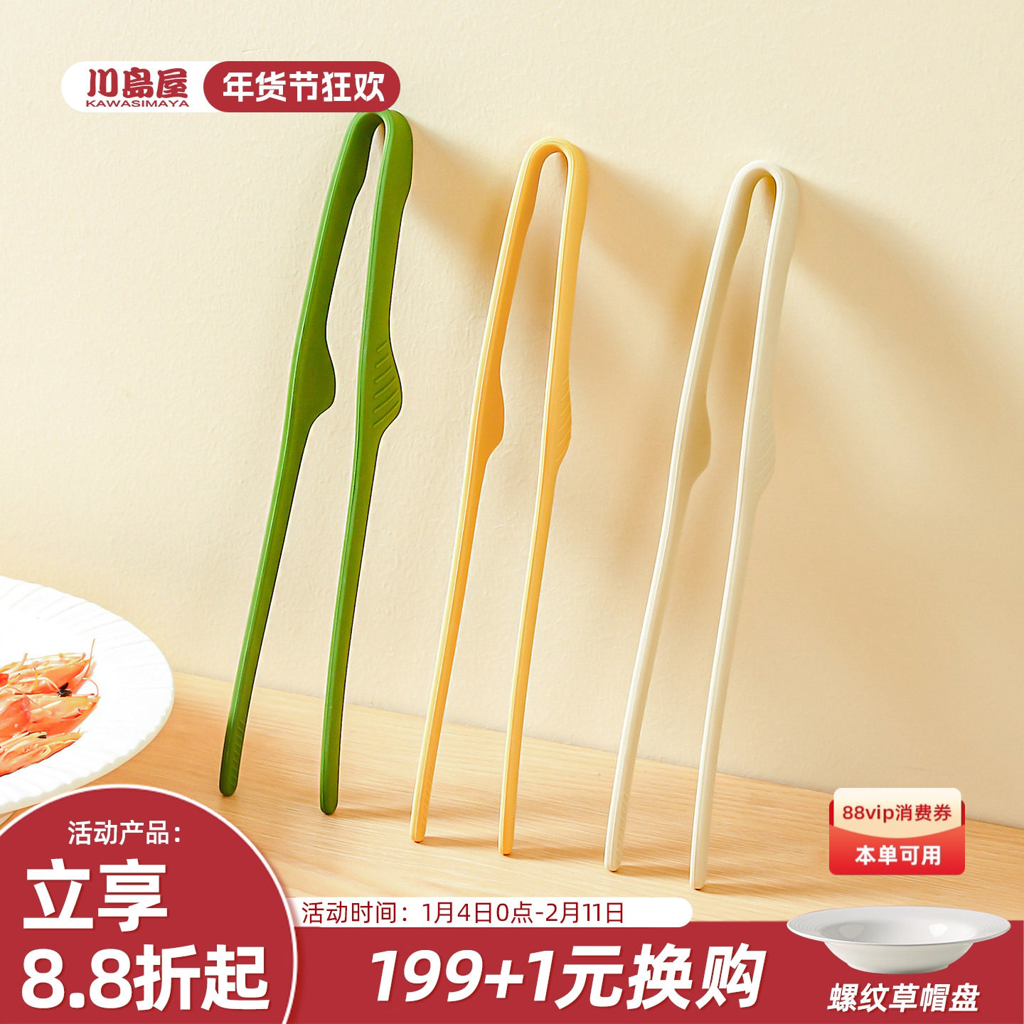 川岛屋硅胶食物夹牛排夹子厨房加长防烫烤肉工具烧烤专用夹食品夹