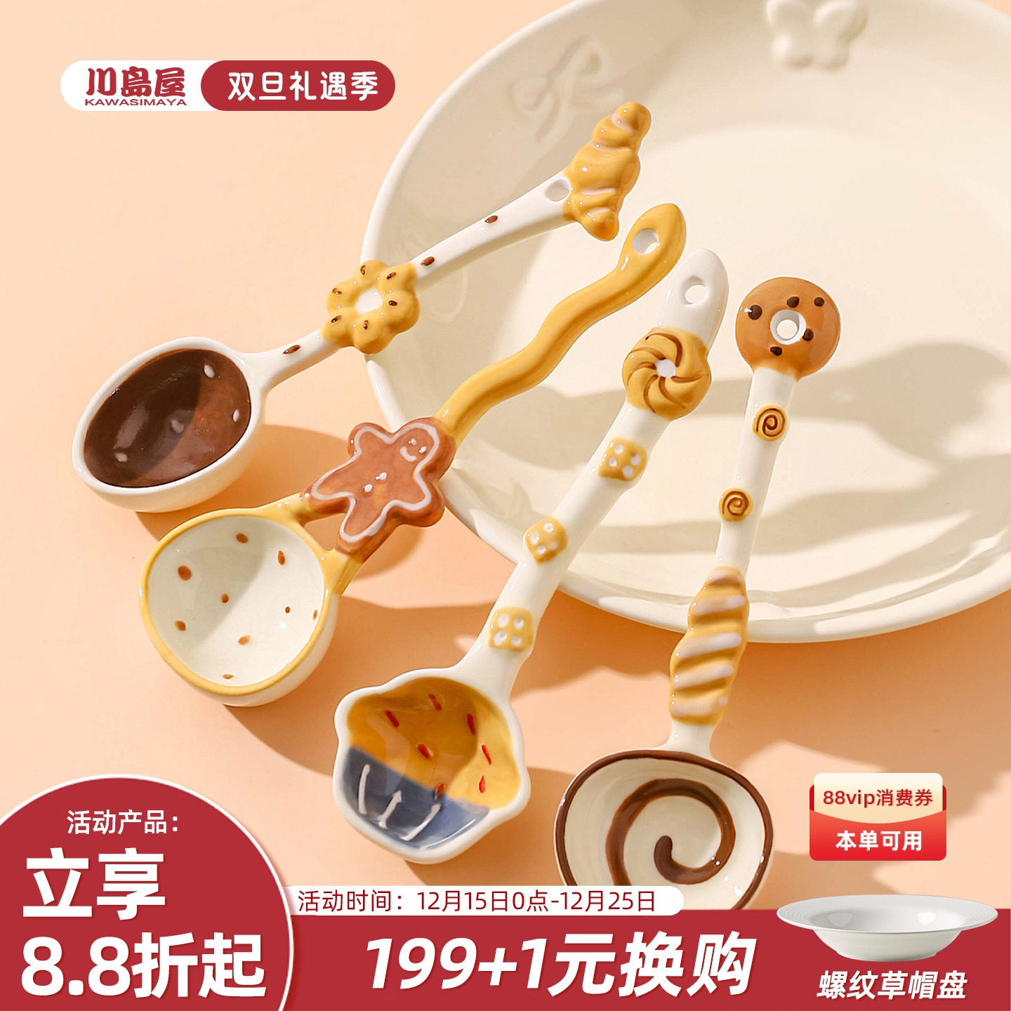 川岛屋可爱陶瓷勺子个人专用高颜值长柄汤勺稀奇古怪的小汤匙调羹