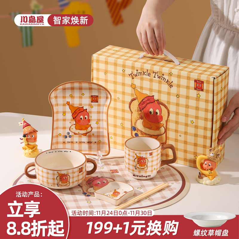 川岛屋星星人碗碟套装一人食餐具