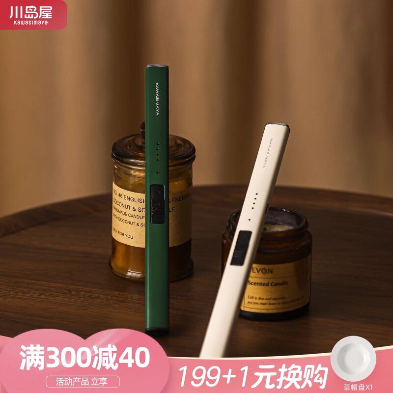 川岛屋香薰点火器打火机长手柄电子脉冲点香器点蜡烛打火枪点火棒