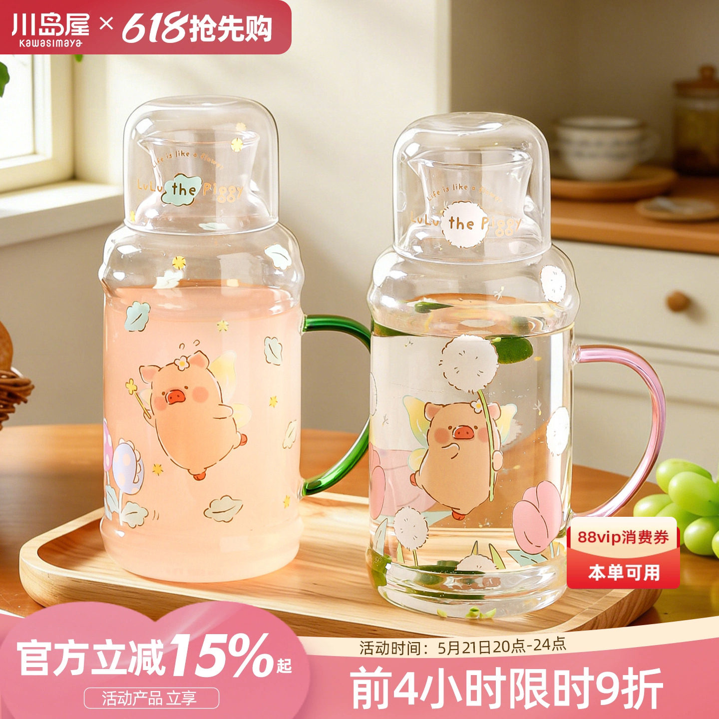 川岛屋&lulu猪联名 玻璃冷水壶高硼硅耐高温家用夏天一人饮凉水