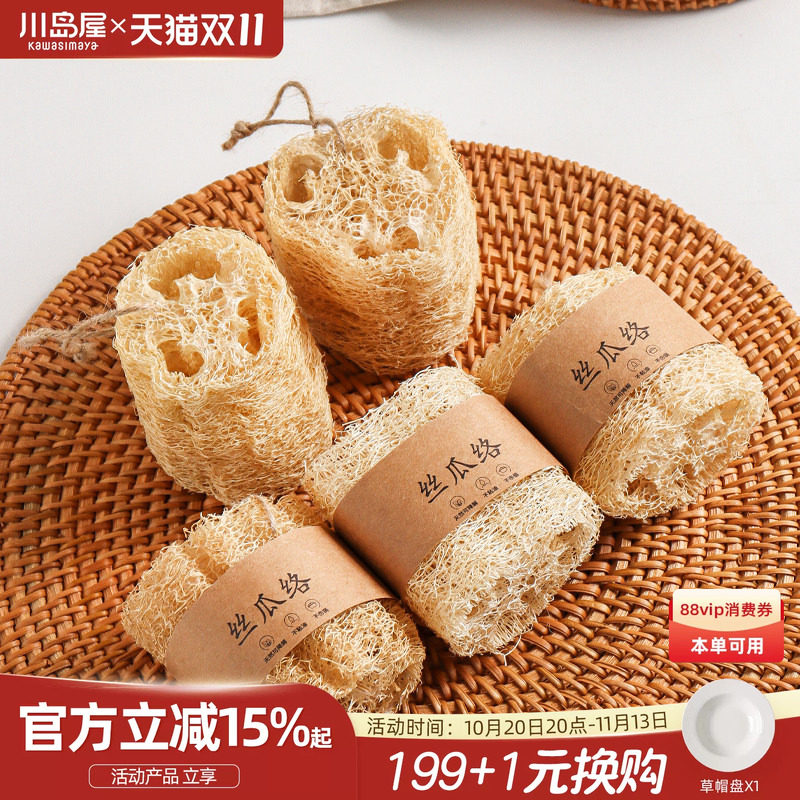 川岛屋丝瓜络天然洗碗刷锅厨房清洁刷神器百洁布不沾油丝瓜瓤抹布