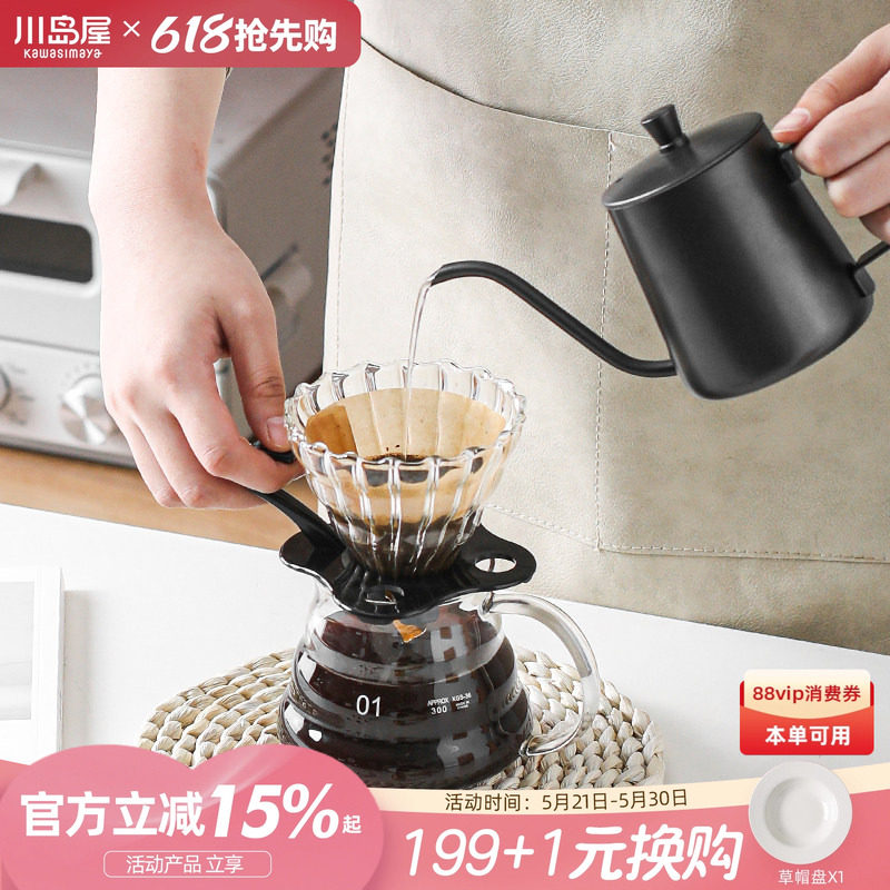 川岛屋手冲咖啡壶套装挂耳过滤器萃取滤杯长嘴冲泡分享壶咖啡器具