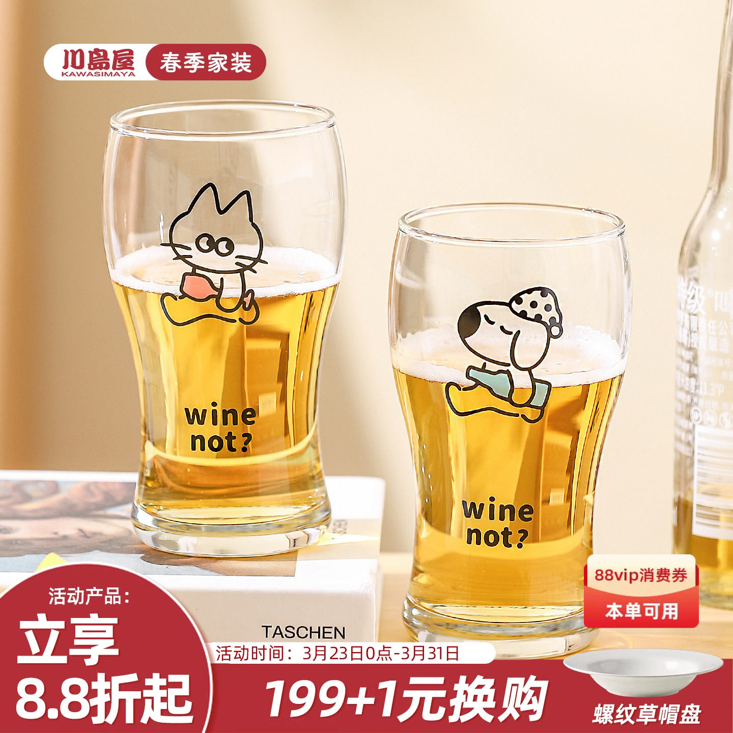 川岛屋啤酒杯轻奢高档玻璃水杯家用大容量精酿扎啤杯饮料果汁杯子