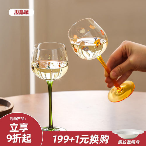 川岛屋原创ins高脚杯甜酒杯女生