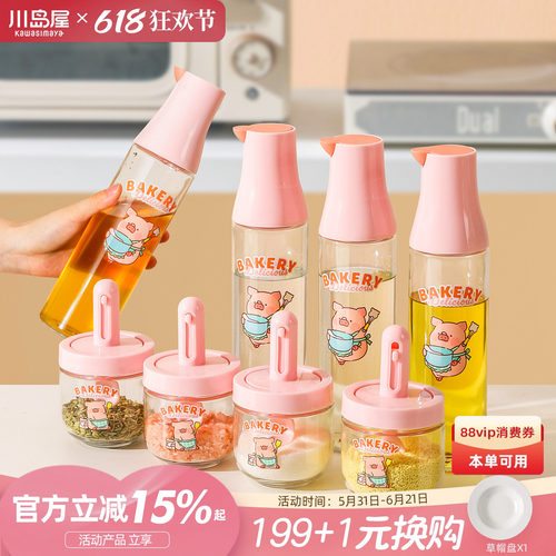 川岛屋&lulu猪联名调味料盒瓶罐