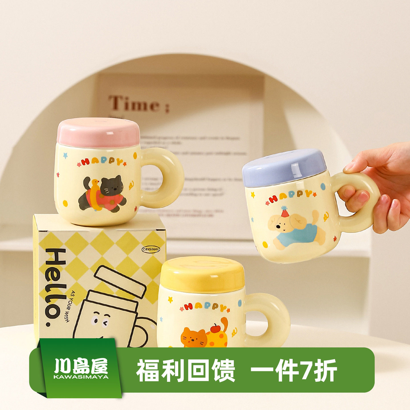 川岛屋马克杯带盖情侣水杯家用喝水大容量早餐杯女生高颜值陶瓷杯