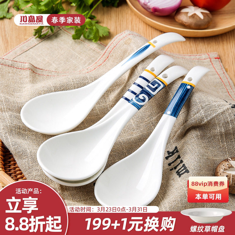 川岛屋日式大汤勺陶瓷家用大号盛汤调羹瓢羹勺子长柄盛粥汤匙餐具