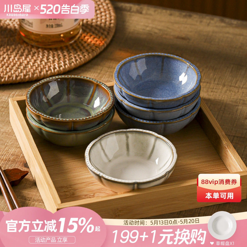 川岛屋日式窑变蘸料碟家用陶瓷调料酱料碟醋碟味碟小菜碟小吃碟子