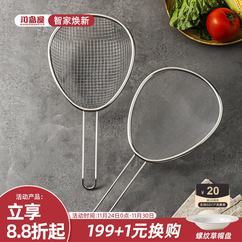 川岛屋厨房304不锈钢漏勺捞面勺
