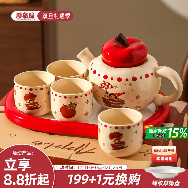 川岛屋可爱茶壶茶具套装乔迁新居订婚结婚新婚闺蜜生日圣诞礼物女