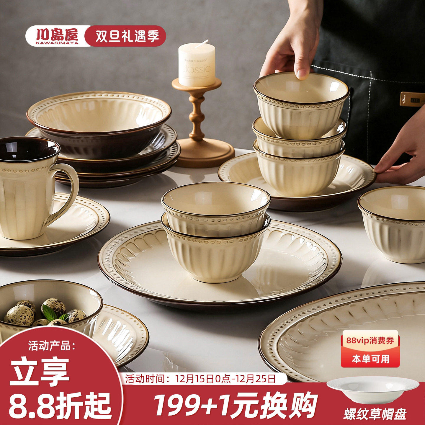 川岛屋法式碗碟餐具套装家用高级感碗盘碗具新婚暖居乔迁新居礼物