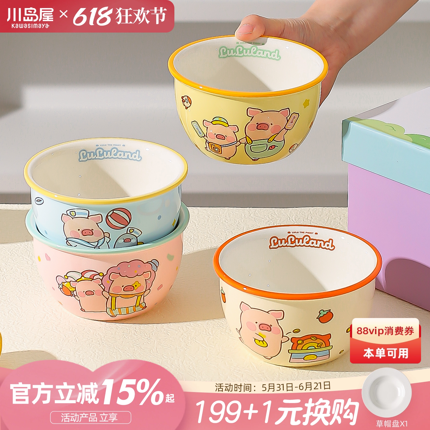 川岛屋&lulu猪联名 可爱陶瓷饭碗家用儿童吃饭个人专用漂亮的餐具