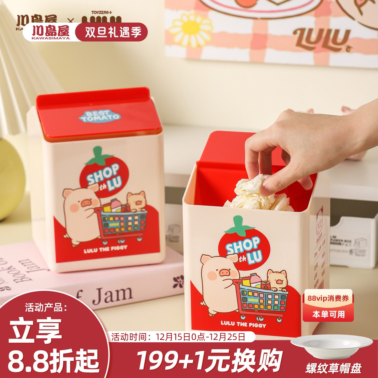 川岛屋&lulu猪联名 桌面垃圾桶高颜值迷你小带盖收纳家用可爱纸