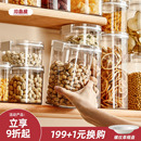 川岛屋食品级密封罐五谷杂粮收纳盒零食坚果干货香料储存储物罐子