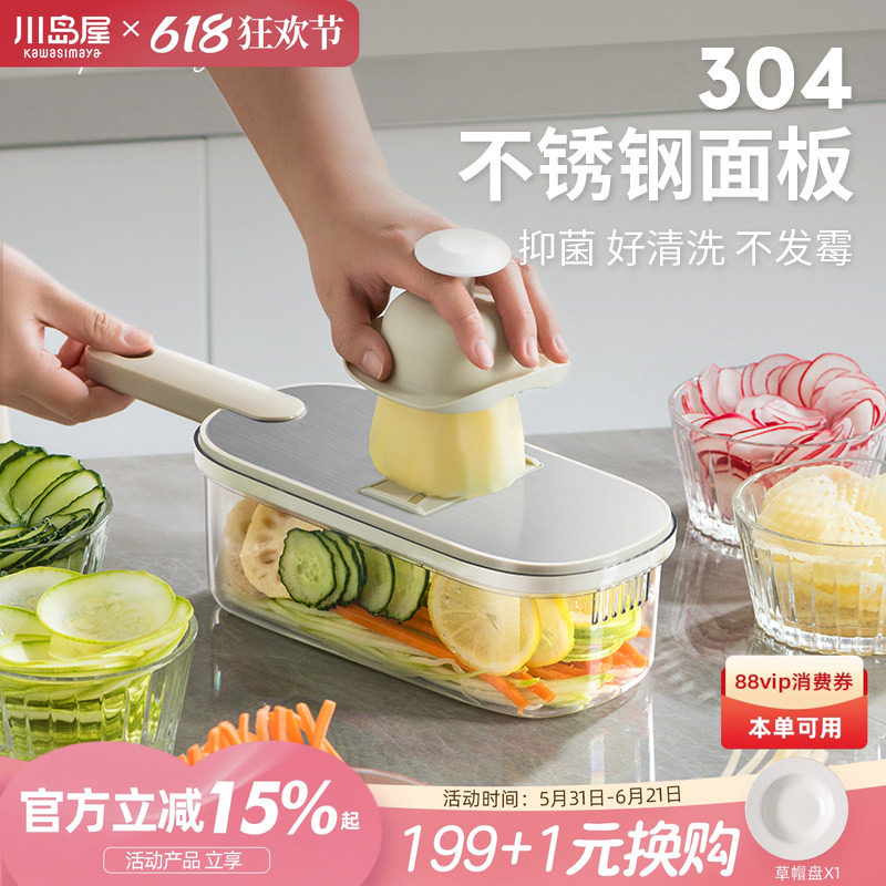 川岛屋擦丝器多功能切菜器土豆丝神器家用厨房柠檬切片萝卜刨丝器