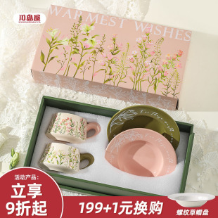 川島屋咖啡杯套裝 情侶對(duì)杯子禮盒喬遷新婚結(jié)婚生日禮物女生伴手禮