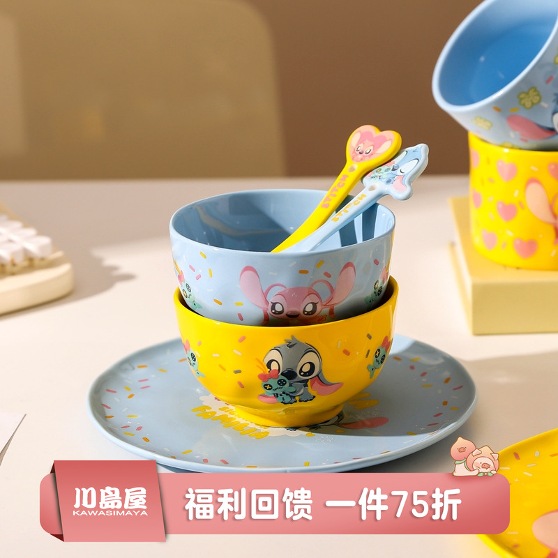 川岛屋迪士尼史迪仔可爱碗碟餐具陶瓷釉下彩米饭碗家用新款高颜值