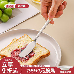 川岛屋不锈钢黄油刀奶酪果酱抹刀