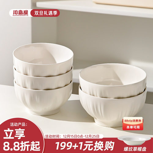 川岛屋白瓷碗家用釉下彩陶瓷餐具