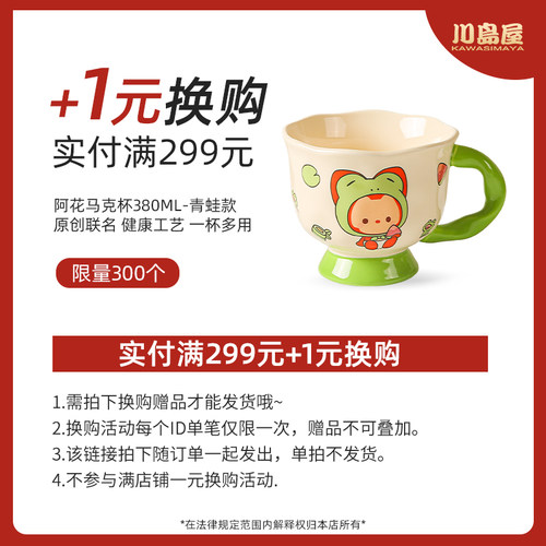 2026年换购阿里马克杯单拍不发货