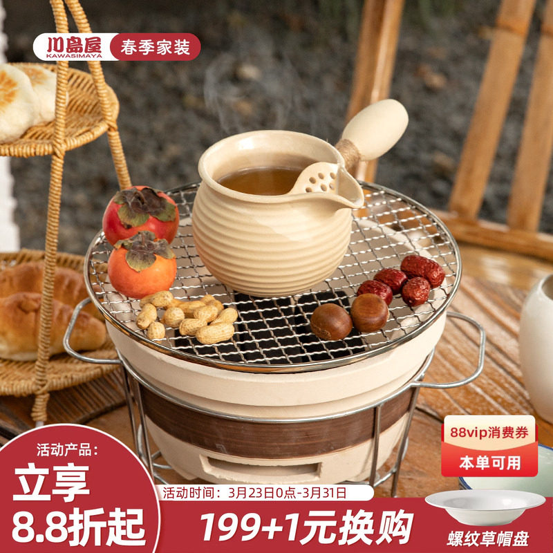 川岛屋围炉煮茶烤火炉套装家用室内陶罐烤奶茶罐罐茶煮茶器具全套