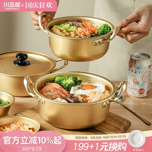 川岛屋韩式泡面锅一人食方便面锅