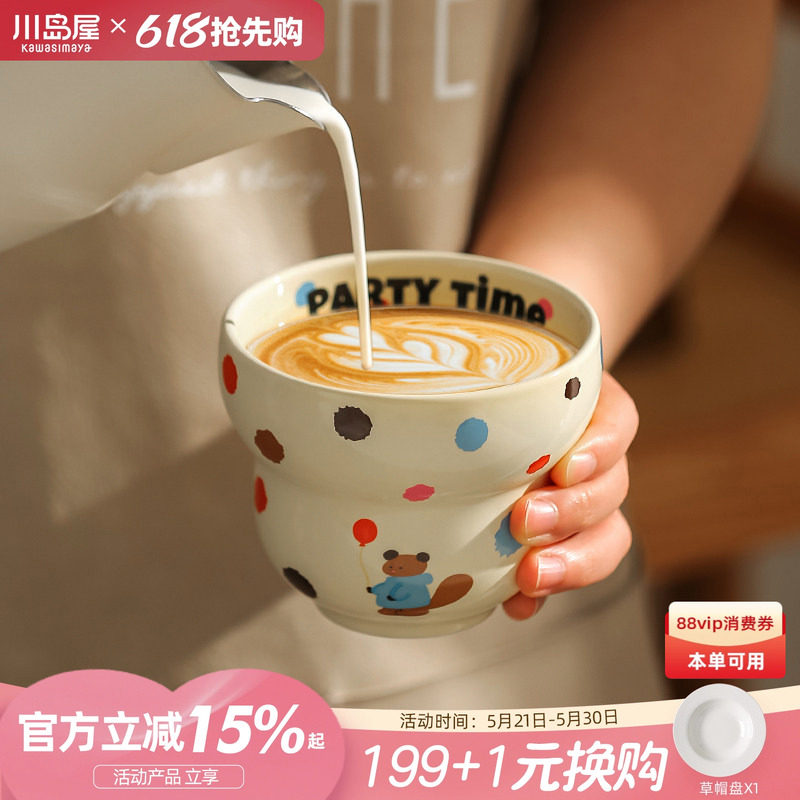 川岛屋手握咖啡杯子陶瓷马克杯女高颜值水杯家用特别好看的拿铁杯