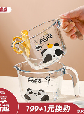 川岛屋熊猫玻璃量杯带刻度厨房用食品级耐高温烘焙专用过滤打蛋杯