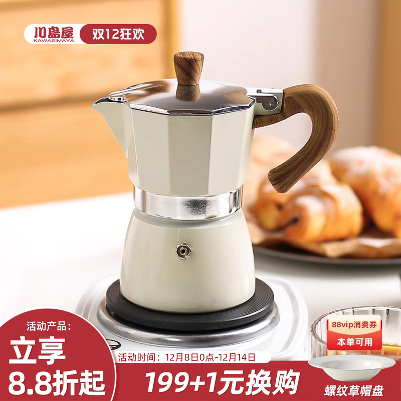 川岛屋煮咖啡户外浓缩萃取手磨