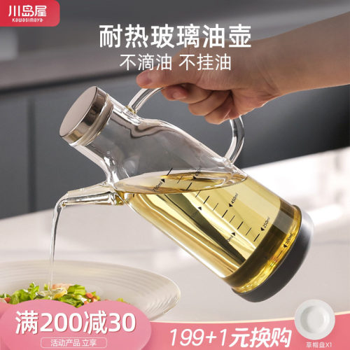 厨房欧式风玻璃防漏油瓶