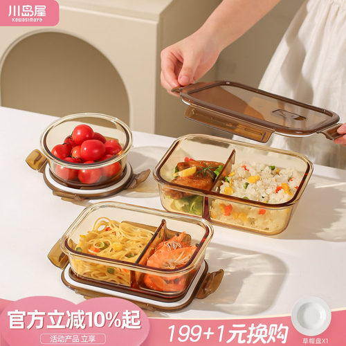 川岛屋玻璃饭盒微波炉加热专用碗