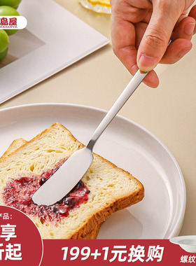 川岛屋不锈钢黄油刀果酱抹刀奶酪牛油花生酱吐司面包贝果涂抹酱刀