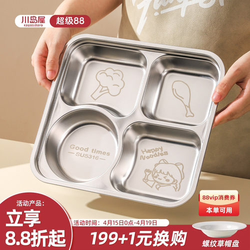 川岛屋儿童分格餐盘宝宝辅食餐具