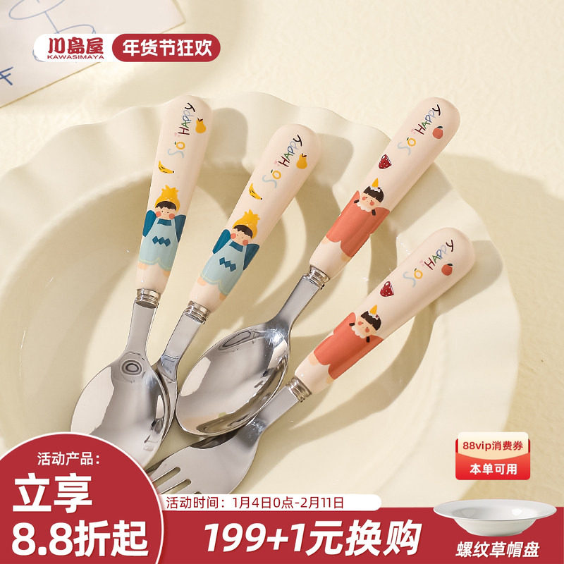 川岛屋不锈钢勺子儿童吃饭专用小勺子叉子3岁以上家用高颜值调羹,餐饮具,西餐勺,淘宝优惠券,粉丝福利购,淘宝优惠卷