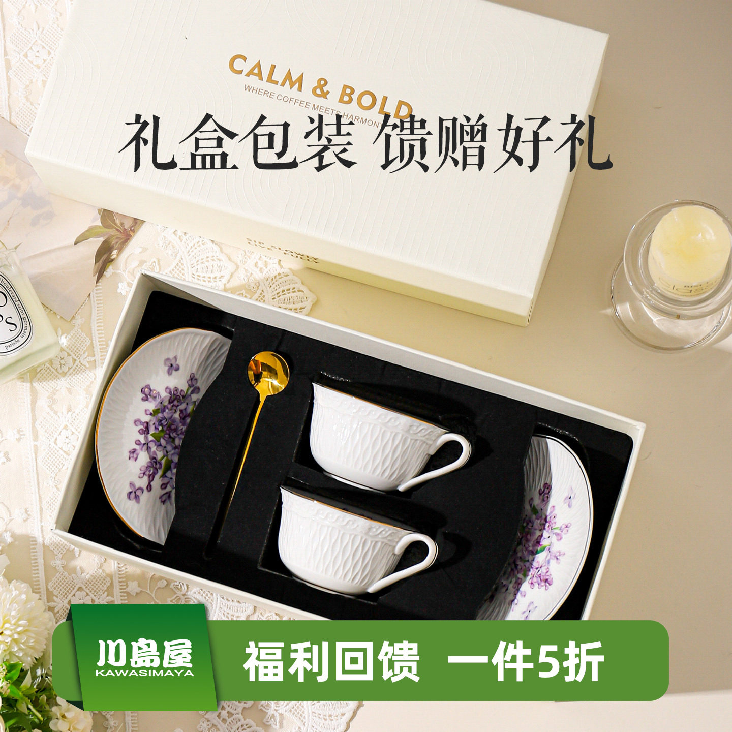川岛屋咖啡杯碟套装高档精致杯子礼盒乔迁新居生日新婚礼物伴手礼