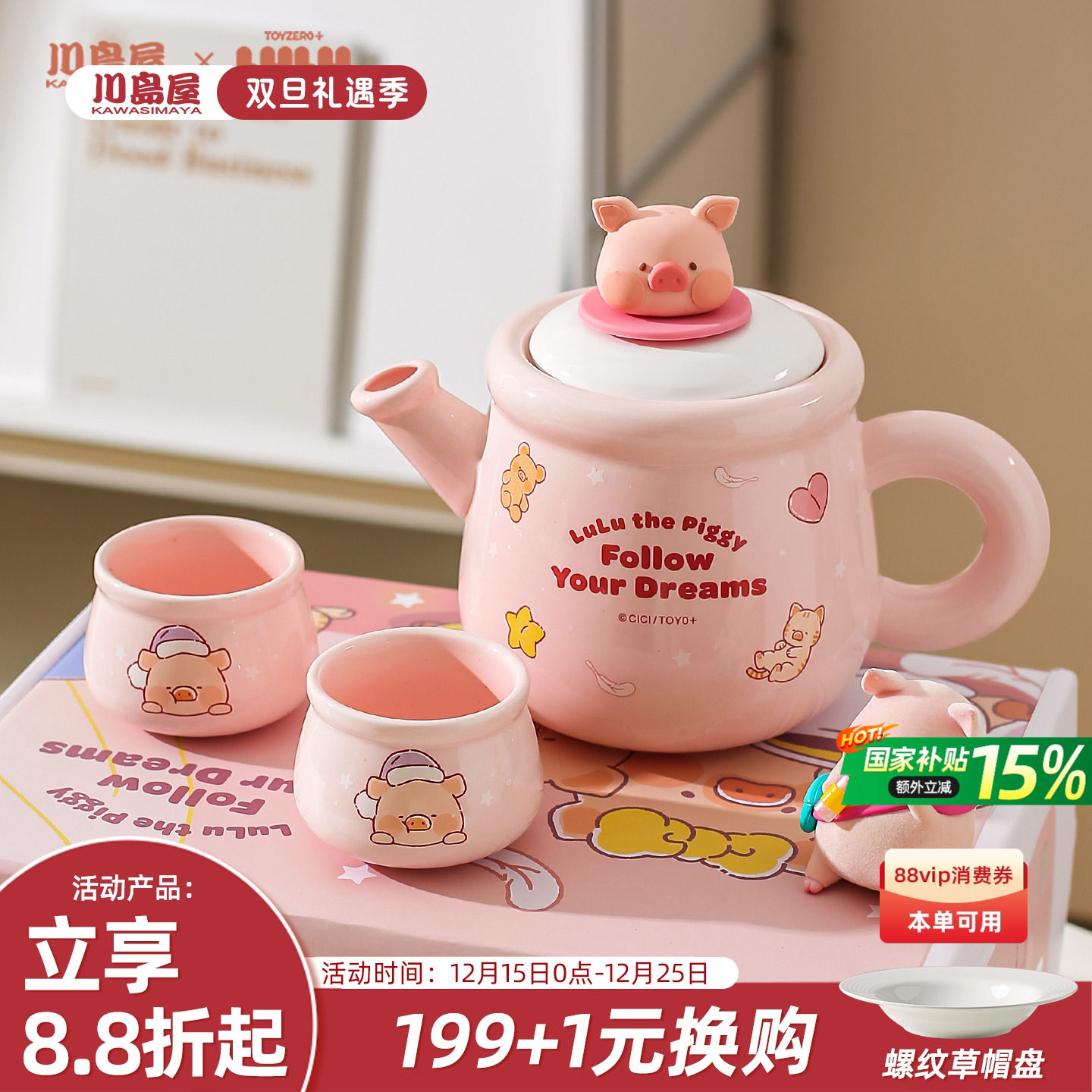 川岛屋&LuLu猪联名 茶壶套装茶具女生高颜值乔迁新居杯子生日礼