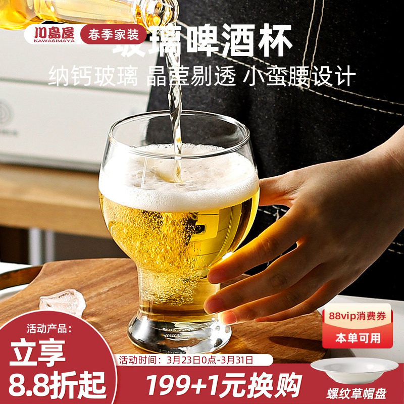 川岛屋2026新款啤酒杯轻奢高档家用网红创意大容量水晶精酿扎啤杯