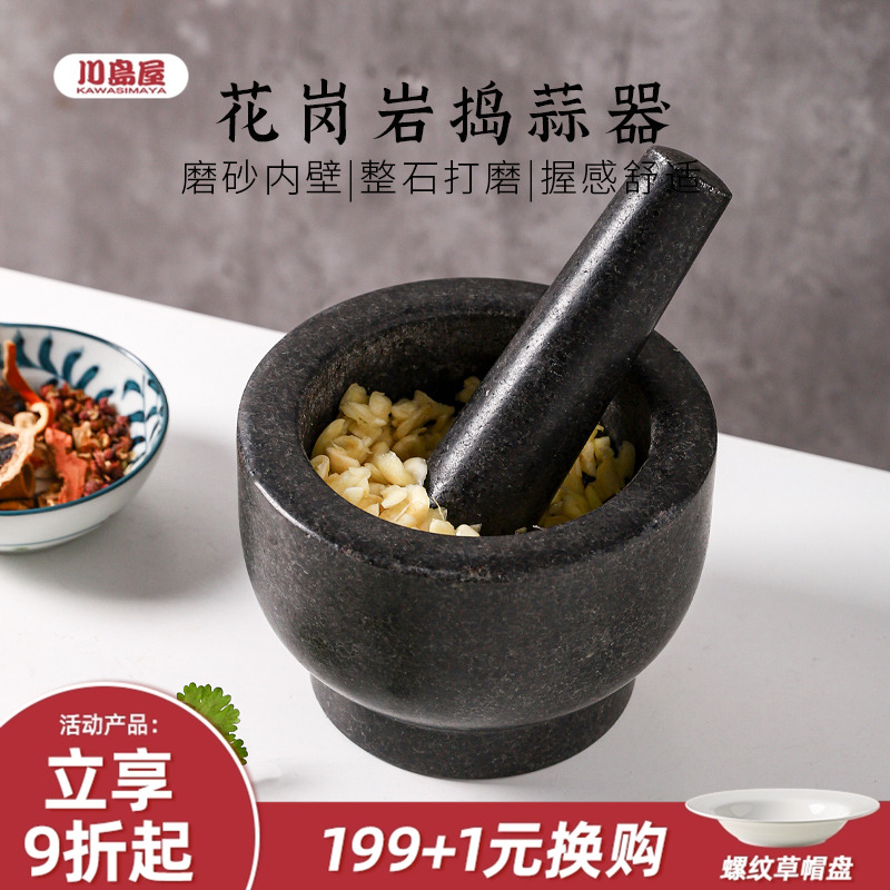 川岛屋石臼蒜臼子家用老式研磨器