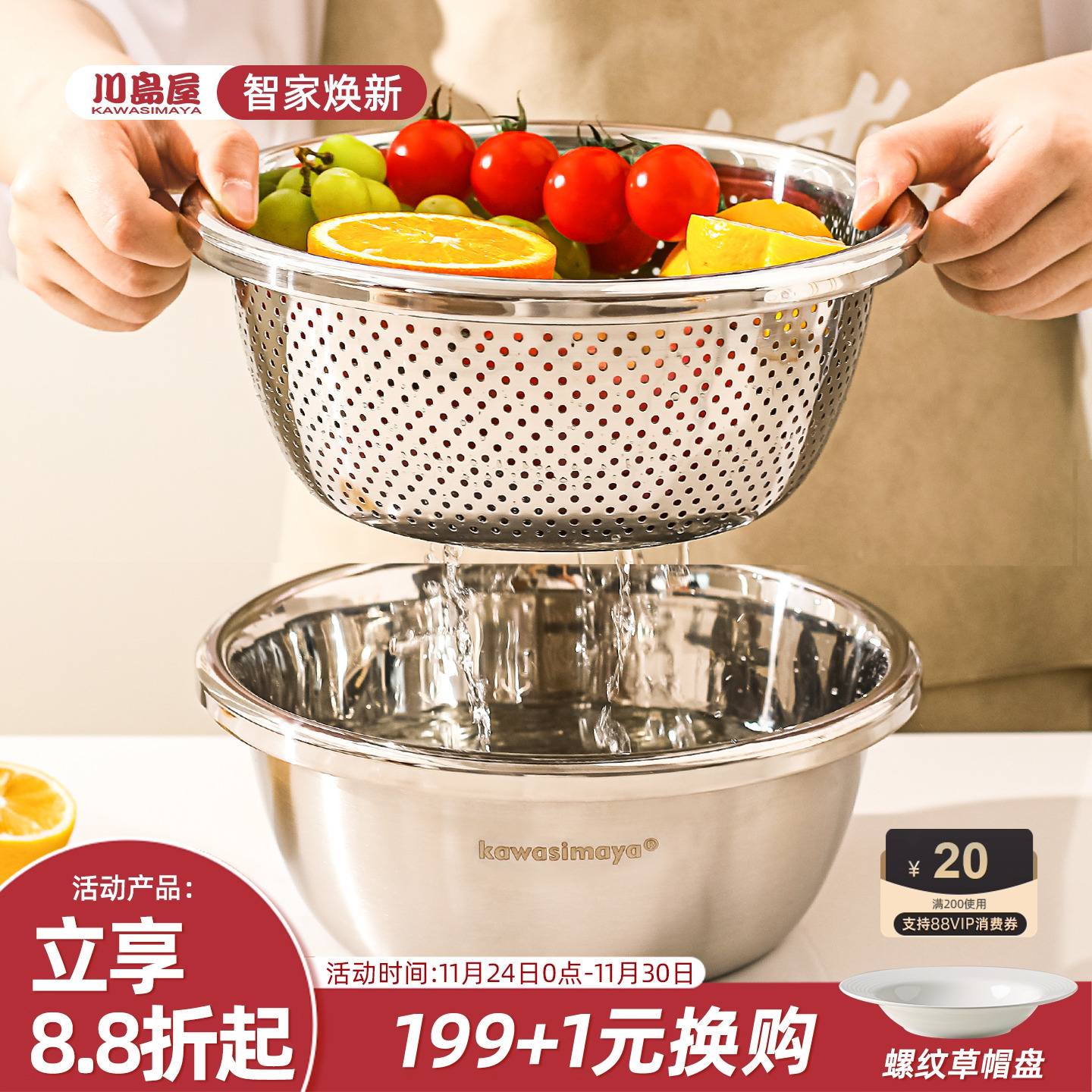 川岛屋洗菜盆沥水篮家用不锈钢盆