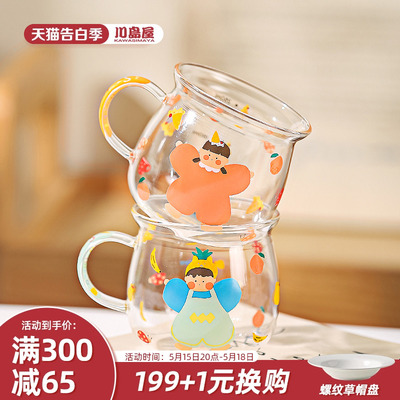 川岛屋一家三口四口杯子亲子水杯