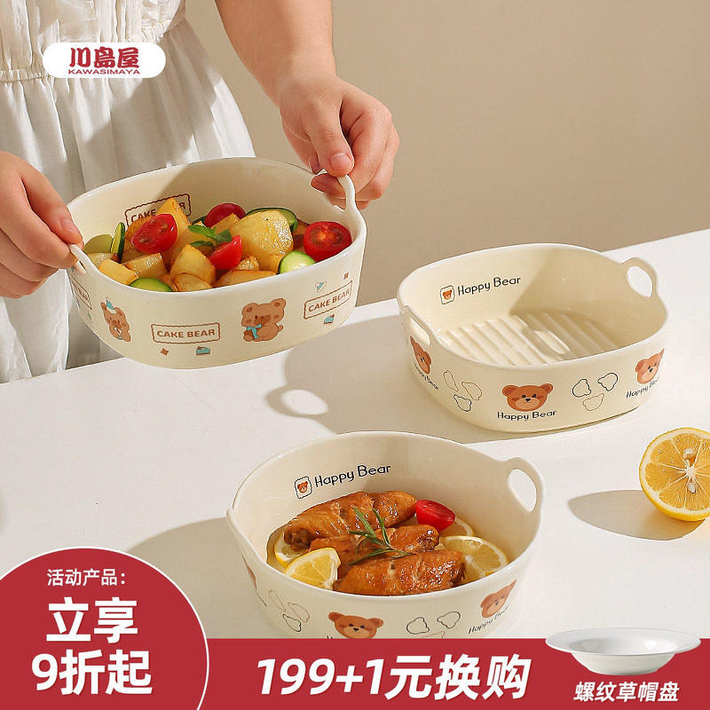 川岛屋空气炸锅专用碗陶瓷烤碗烤箱用方形双耳烤盘沙拉烘焙焗饭碗