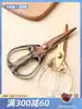 Kawashimaya kitchen scissors Household large multi-function scissors Stainless steel scissors Cooked food food barbecue special scissors
