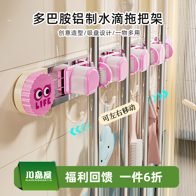 川岛屋拖把壁挂夹免打孔扫把固定