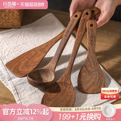 川岛屋鸡翅木铲子专用木头汤饭勺