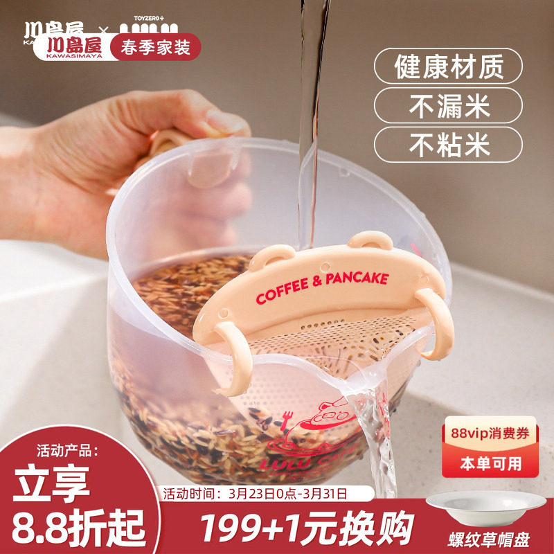 川岛屋&lulu猪联名 淘米神器洗米筛淘米盆家用洗水果洗菜盆沥水